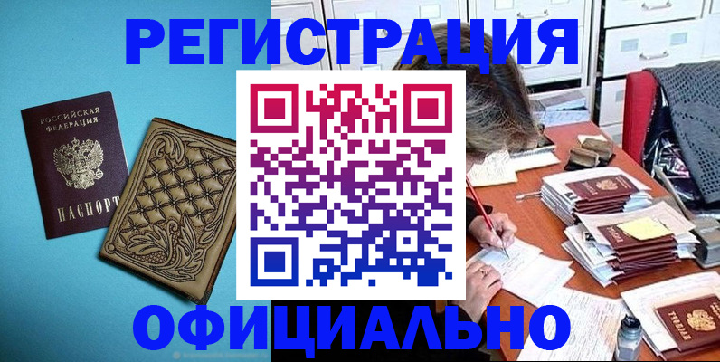 прописка в квартире в Севастополе