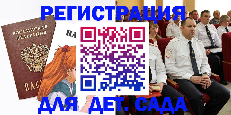 временная регистрация недорого в Севастополе