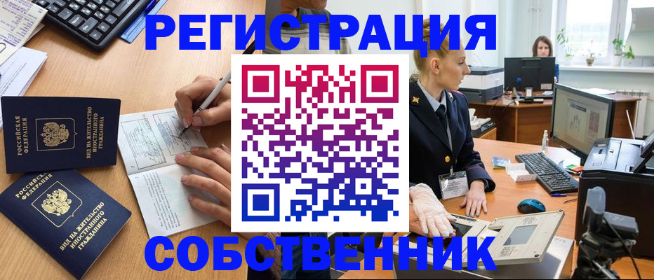 прописка поиск в Севастополе