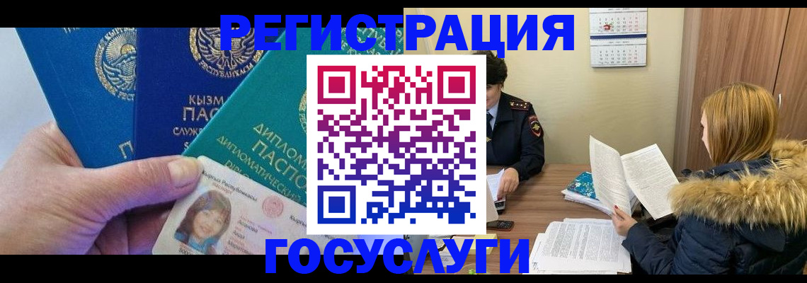 прописка паспорт в Севастополе