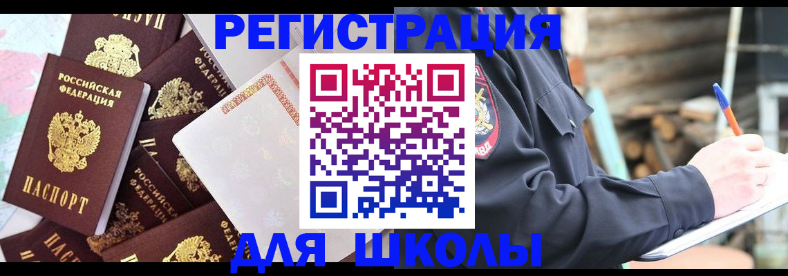 прописка иностранных граждан в Севастополе